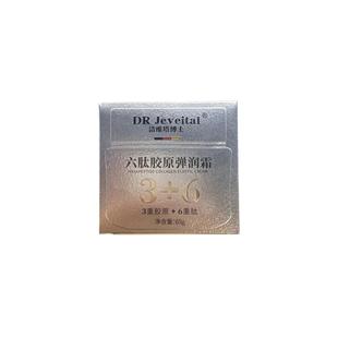 胜肽胶原面霜抗皱紧致抗衰老保湿滋润补水淡纹美白抗氧修护第一名