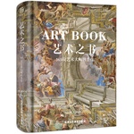 正版 艺术之书 365位艺术大师的杰作 精装艺术书籍 中世纪到现代 东方到现代 绘画作品 艺术珍宝 艺术普及入门宝典书籍