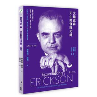 【现货】艾瑞克森：天生的催眠大师中文繁体文学传记进口原版外版书杰弗瑞．萨德心灵工坊平裝