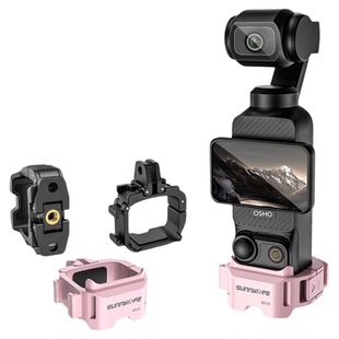 sunnylife适用DJI大疆Pocket3兔笼固定osmo口袋相机拓展框转接底座配件快拆支架拍摄冷靴转接头猫耳朵配件