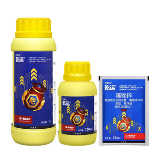 巴斯夫乾运30%噻唑锌 果树蔬菜柑橘溃疡病细菌性角斑病农药杀菌剂