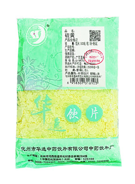 硫磺（硫黄）块片粉天然硫磺