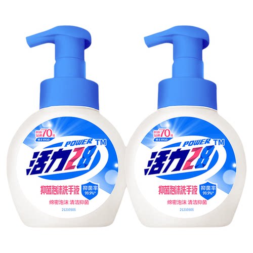 活力28洗手液泡沫型抑菌洗手泡便携瓶装家用批发官方旗舰店正品