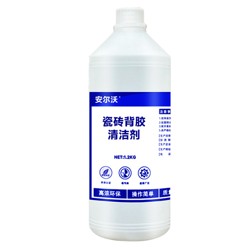 安尔沃瓷砖背胶清洁剂无毒环保
