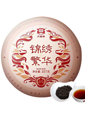 大益普洱茶锦绣繁华熟茶357g茶叶