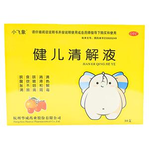 小飞象 长寿牌 健儿清解液 10ml*10支/盒