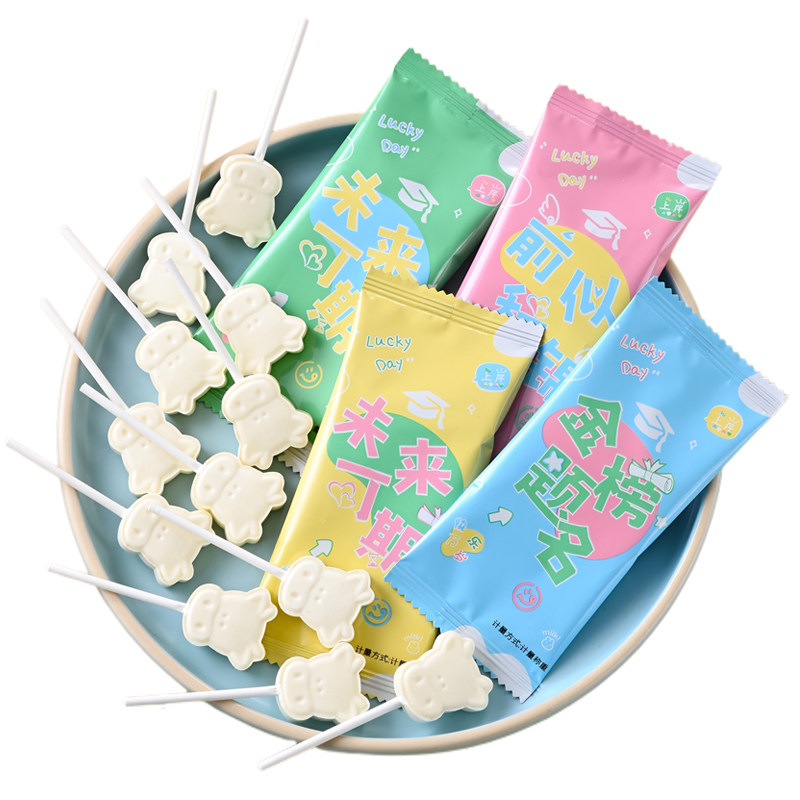 奖励学生前程似锦加油创意小零食