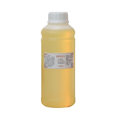 黄葡萄籽基础油补水保湿滋润肌肤