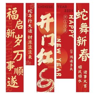 新年开门红装饰条幅挂布职场氛围布置银行保险销售公司年会背景布