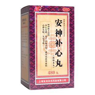 上龙 安神补心丸480丸浓缩水丸养心安神心悸失眠头昏目眩头晕耳鸣