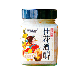 桂花酒酿400g瓶装正宗米姥姥米酒玫瑰酒酿可选糯米酒糟醪糟无添加