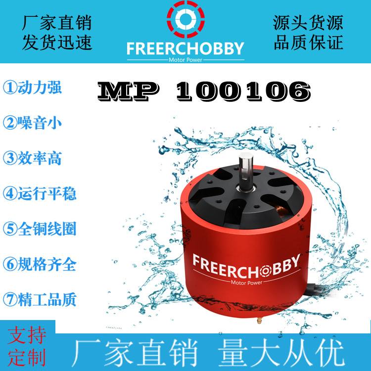 内转水冷大功率冲浪板 卡丁船电机 无人船马达