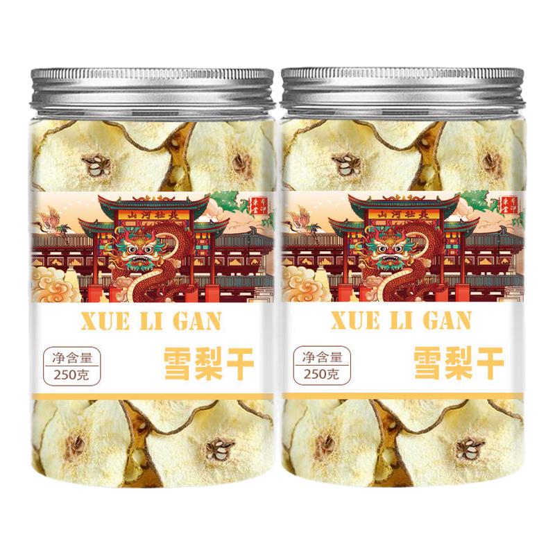 雪梨干片香梨片河北赵县泡水煲汤糖水清润食材干货搭海底椰无花果