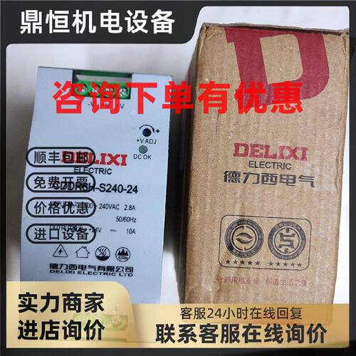 议价德力西CDKG CDKS CDKN CDKU CDDR6H-S240-24导轨安装方式