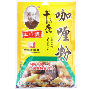 王守义咖喱粉正宗黄咖喱粉炒饭鸡肉饭调味料家用不辣原味咖喱粉