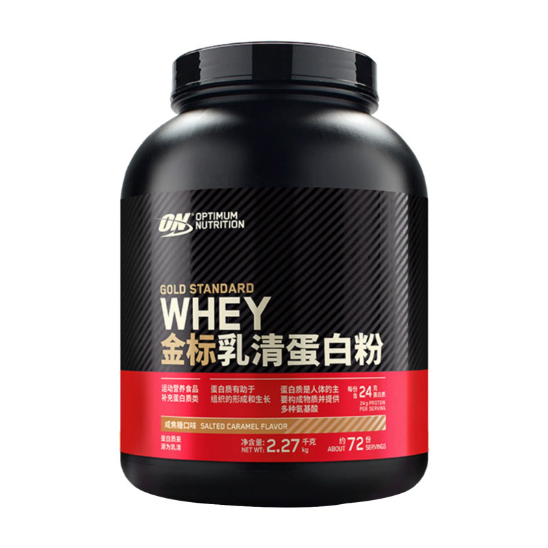仅需5XXON金标乳清蛋白粉
