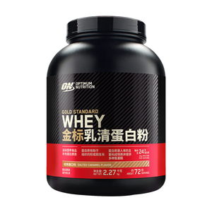 仅需5XXON金标乳清蛋白粉