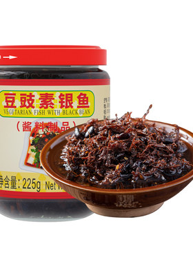 齐善素食豆豉素银鱼225gx2瓶纯素