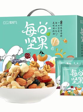 刻凡每日坚果600g/盒