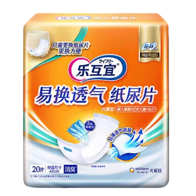 乐互宜易换43CM纸尿片