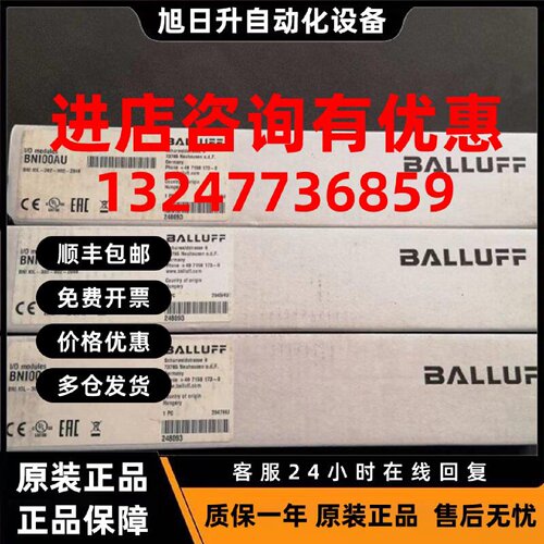 议价德国巴鲁夫BNI00AU BNI IOL-302-002-Z046 BNIIOL-302-002-Z0