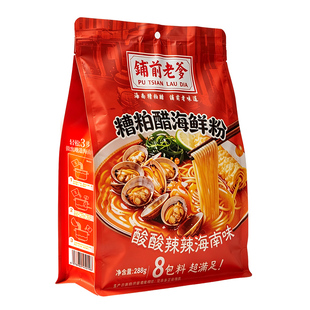 海南铺前老爹糟粕醋海鲜粉米分多料巨量装琼州米线海南酸辣鲜汤粉