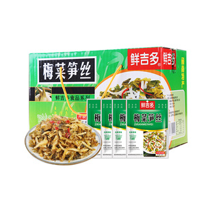 鲜吉多梅菜笋丝整箱福建特产咸菜大全小包装金针菇下饭菜开袋即食