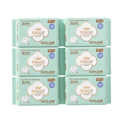 全棉时代消毒级日夜两用卫生巾