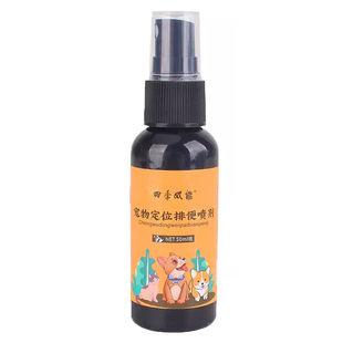 狗狗定点上厕所神器狗定点排便诱导剂防乱尿拉屎大小便训练尿垫