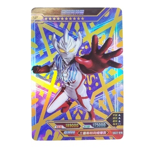 第二期超人怪兽满星闪卡50张SSR稀有卡怪兽收藏册不重复高战斗力