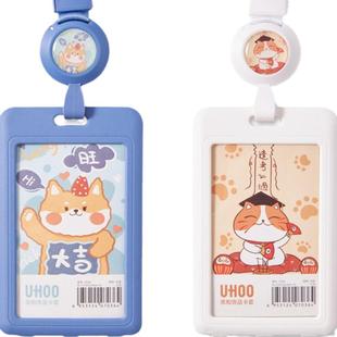 UHOO优和文创小中大学生卡套带挂绳校园员工胸牌工牌校牌饭卡证件卡透明卡通可伸缩耐用吊牌门禁公交卡套电话