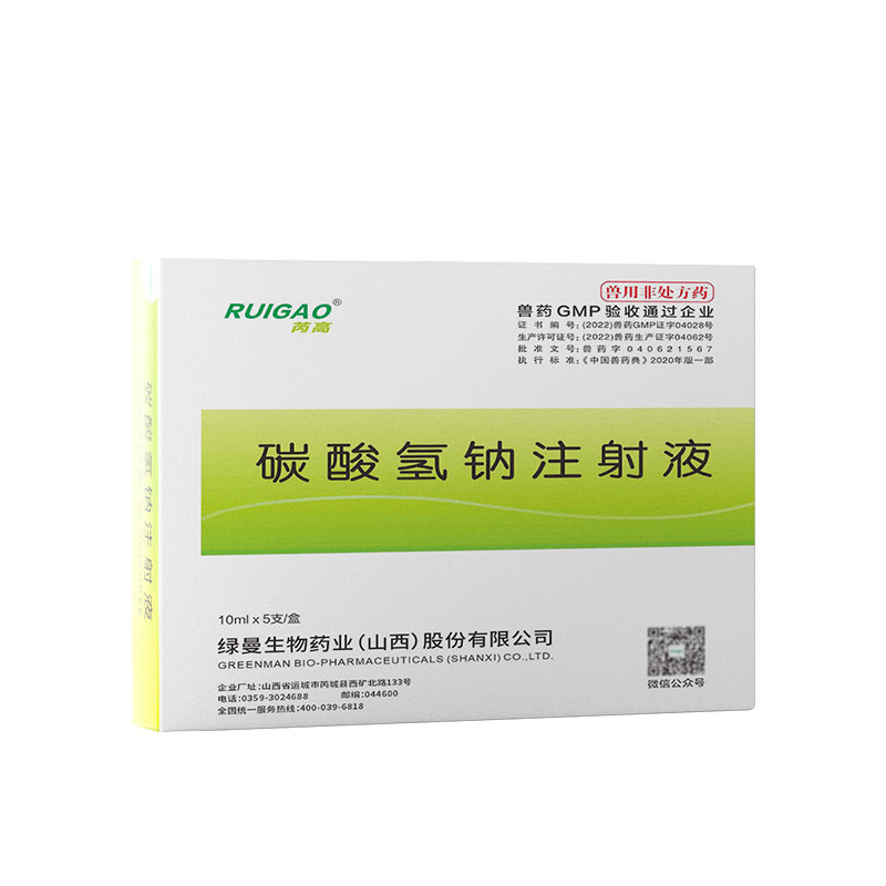 碳酸氢钠注射液兽用小苏打猪牛羊马犬碱中毒调节酸碱平衡正品兽药