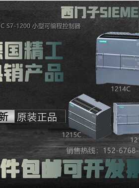 议价西门子CPU1214C模块6ES7214-1BG40-0XB0/1AG/1HG/OXBO/7217/S
