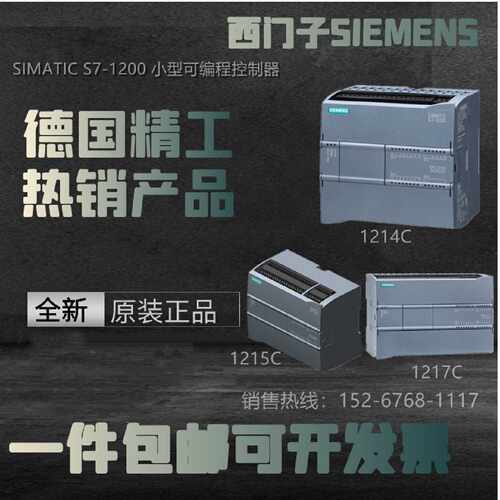 议价西门子CPU1214C模块6ES7214-1BG40-0XB0/1AG/1HG/OXBO/7217/S