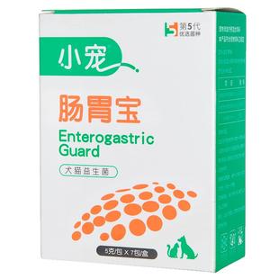 小宠狗狗肠胃宝补充益生菌粉调理肠胃猫咪专用幼犬宠物益生菌便秘