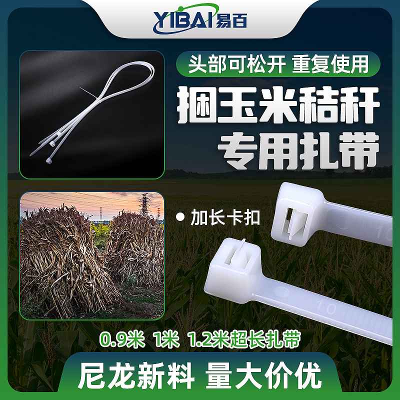 玉米秸秆打包专用可松*长*1200*扎带式带1000扣秆活扣绳扎捆90010