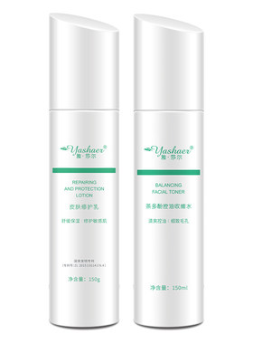 2件套更优惠保湿修护温和