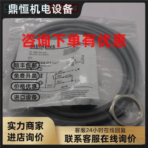 议价原装正品SIEMENS/西门子传感器3RG4624-0AN01/61  0GN01/61 3