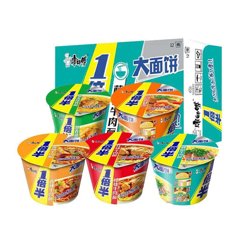 康师傅一倍半方便面泡面整箱桶装红烧香辣酸辣多种口味可自选夜宵