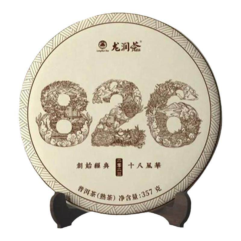 龙润茶826标杆熟茶2023年凤庆古树普洱茶茶饼茶叶357g官方正品