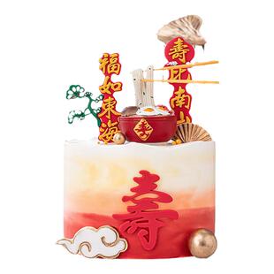 爷爷奶奶祝寿生日蛋糕装饰软胶福如东海寿比南山插件长寿面碗摆件