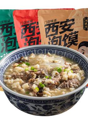 正宗陕西西安羊肉泡馍