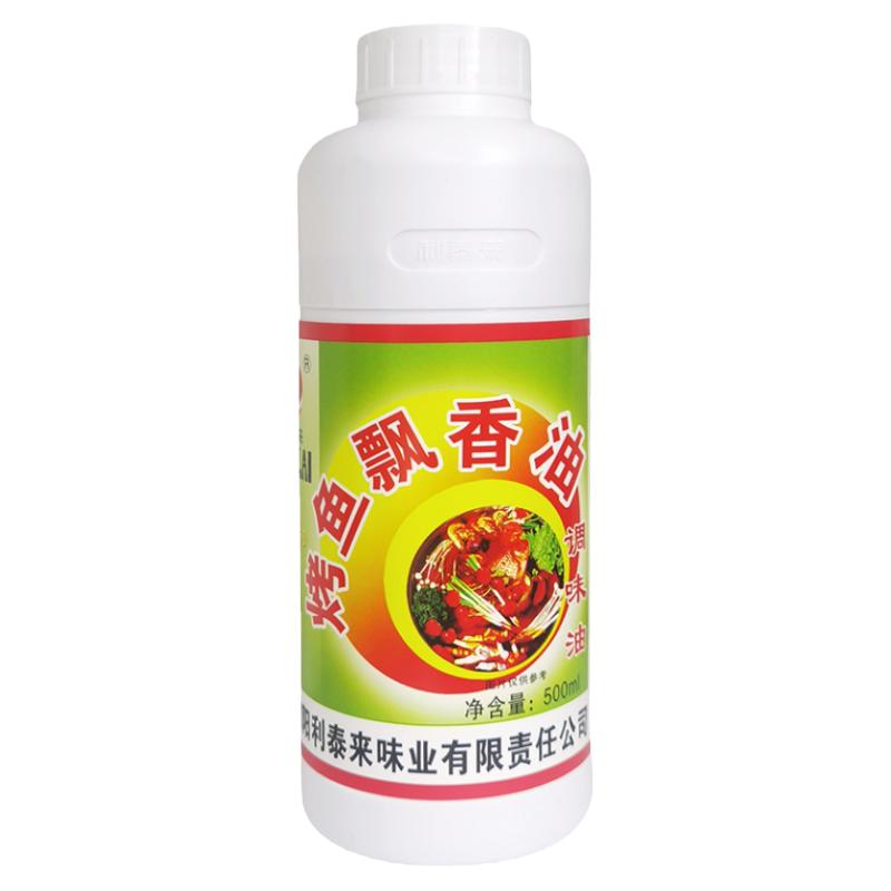 包邮利泰来8060烤鱼飘香油万州烤鱼增香剂一滴香秘制清真调料商用