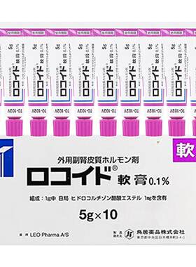 Zenyaku鸟居药品万用小紫膏日本湿疹药膏进口万能止痒儿童乳膏