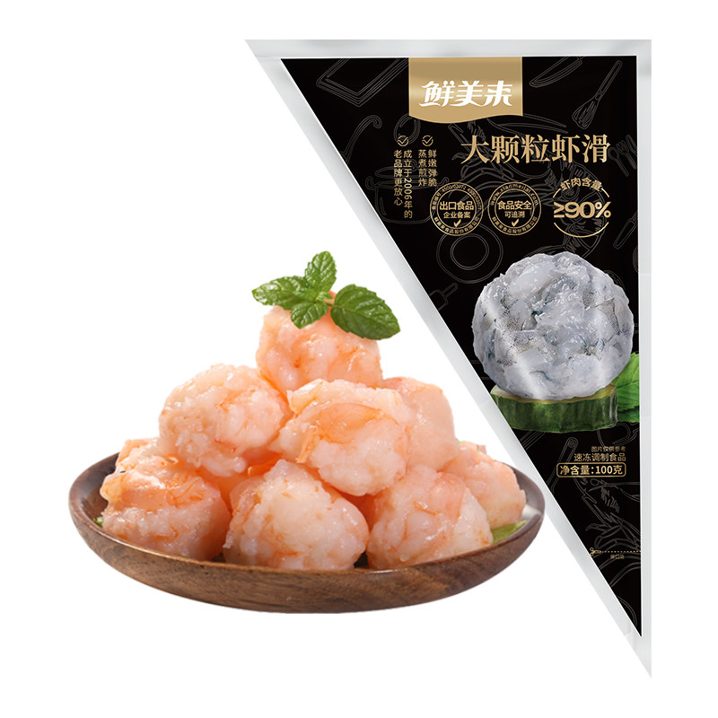 鲜美来黑金虾滑100g新鲜虾滑大颗粒虾肉袋装烧烤煮汤火锅食材