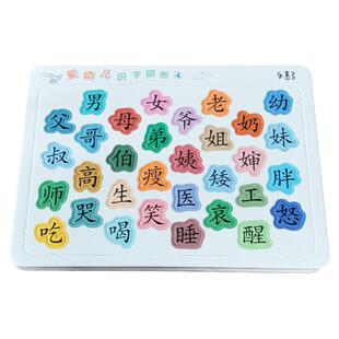 全6张识字拼图拼版幼儿童识字认字卡宝宝早教启蒙幼儿园基础教材0-3-6岁小班中班大班认识词语卡初学笔画笔顺练字本常用汉字