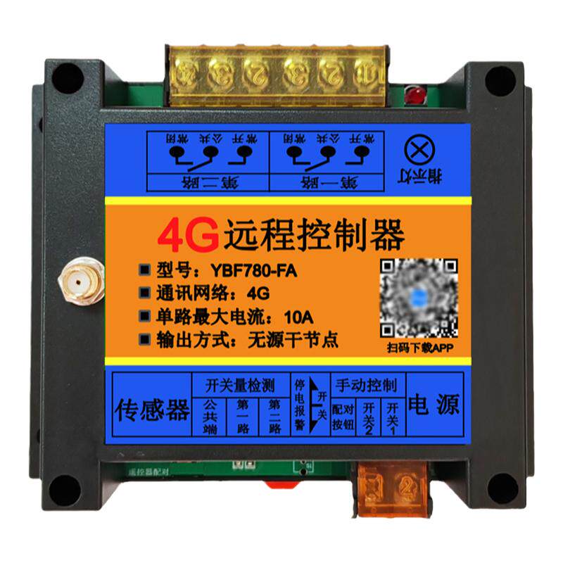 4G控制器不限距离工厂直营
