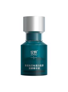 绽妍速修贻贝粘蛋白精华液15ml