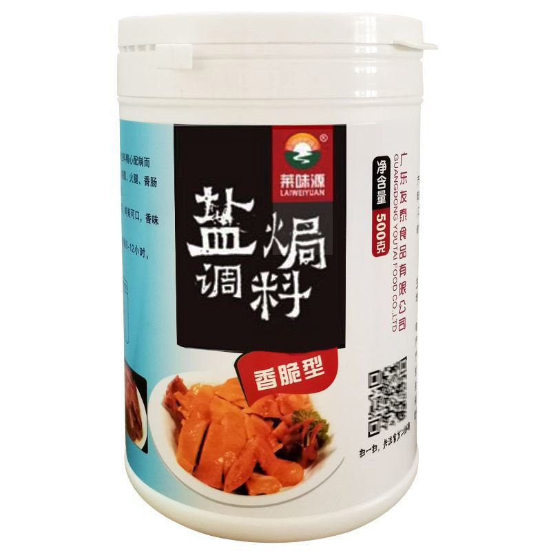 正宗盐焗调料香脆型特香商用盐焗鸡粉盐焗卤水熟食肉类专用增香剂