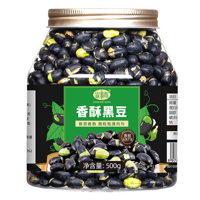 黑豆即食熟盐炒原味香酥脆豆子